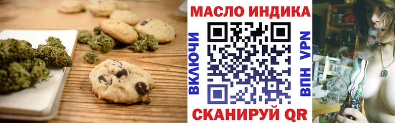 Печенье с ТГК конопля  Мурманск 