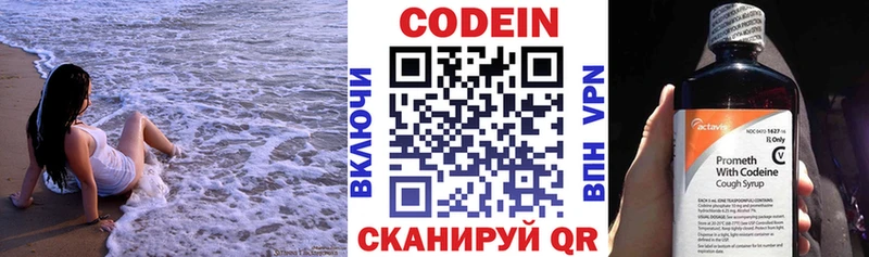 Codein напиток Lean (лин)  кракен вход  Мурманск 