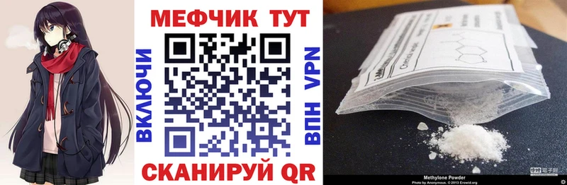МЕФ кристаллы  купить наркотик  Мурманск 