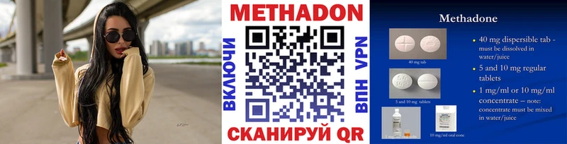 МЕТАДОН кристалл Мурманск